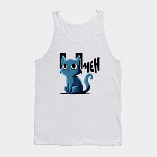 Meow With Me Tank Top